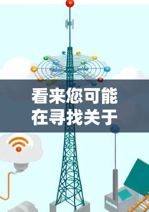 看来您可能在寻找关于赛风3翻墙的软件包下载，或者可能在寻找与赛风3相关的翻墙功能。但是请注意，您的问题表述不完整，因为赛风3翻墙可能指的是一个特定的软件包，或者与赛风3相关的翻墙功能