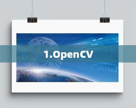 1.OpenCV