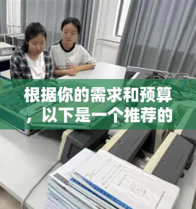 根据你的需求和预算，以下是一个推荐的翻墙或翻译工具的建议