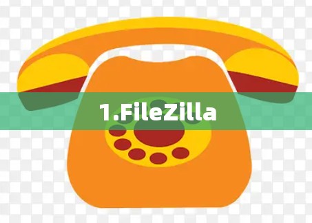 1.FileZilla
