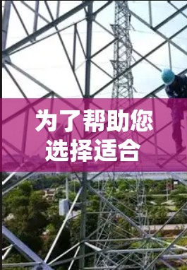 为了帮助您选择适合的国外翻墙软件，以下是一步步的指南