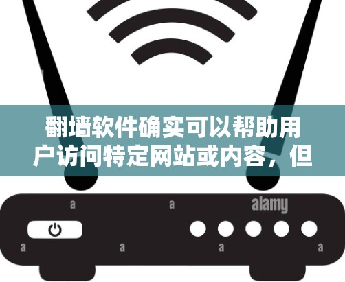 翻墙软件确实可以帮助用户访问特定网站或内容，但需谨慎选择，以确保符合个人或公司的隐私政策。以下是一些常见的支持翻墙的软件，供参考
