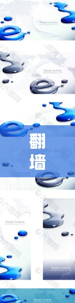 翻墙，从网络的边界到家庭的入口