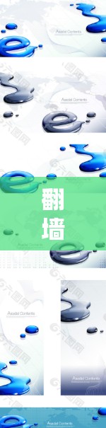 翻墙后如何保护互联网？这些软件你必须知道！