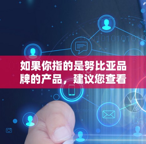 如果你指的是努比亚品牌的产品，建议您查看努比亚在223年的产品列表，看看是否有任何科学上网项目。科学上网技术可能结合了高性能网络和科学计算的资源，以支持科学研究和数据处理
