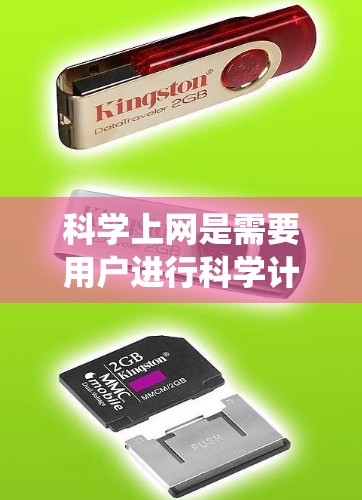 科学上网是需要用户进行科学计算、数据查询、图像处理、编程和数据分析等任务的平台。以下是解决科学上网问题的系统总结