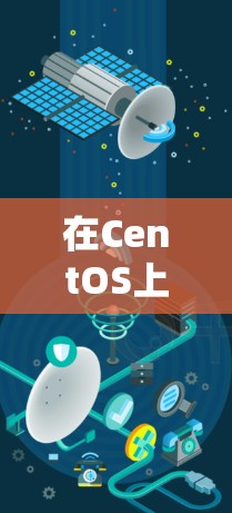 在CentOS上设置科学上网服务时，可以按照以下步骤进行配置