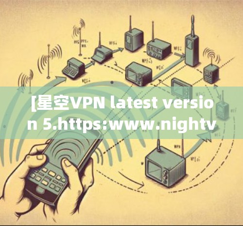 [星空VPN latest version 5.https:www.nightvps.net/ [星空VPN latest version 5.https:www.nightvps.net/